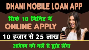 Dhani app