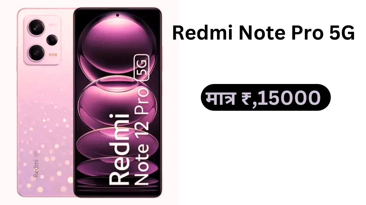 Redmi Note 12 Pro 5G