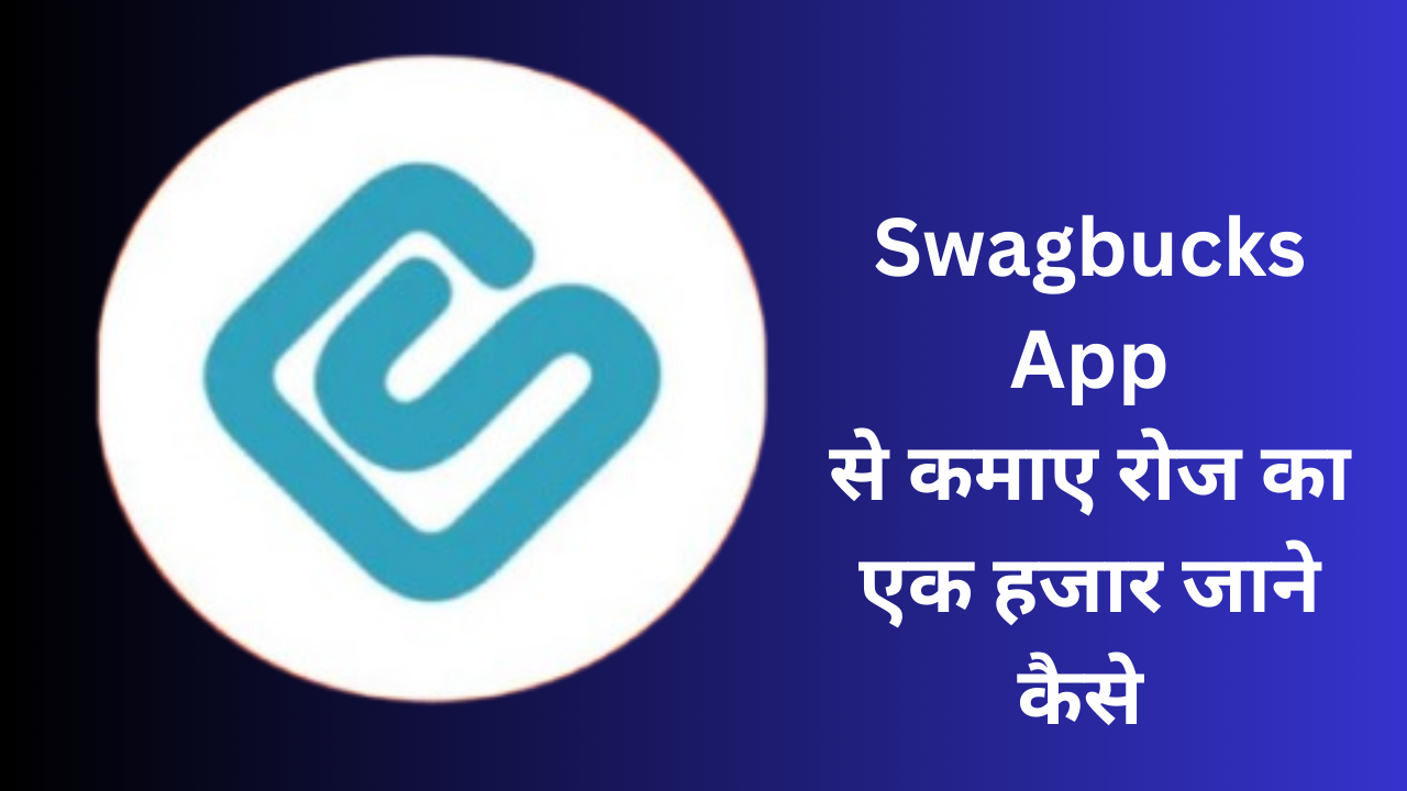 Swagbucks App