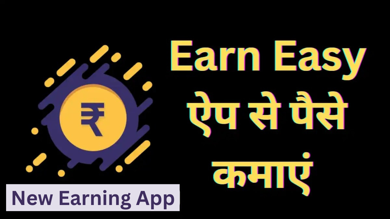 Easycash App Se Paise Kaise Kamaye