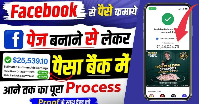 Facebook Se Paise Kaise Kamaye