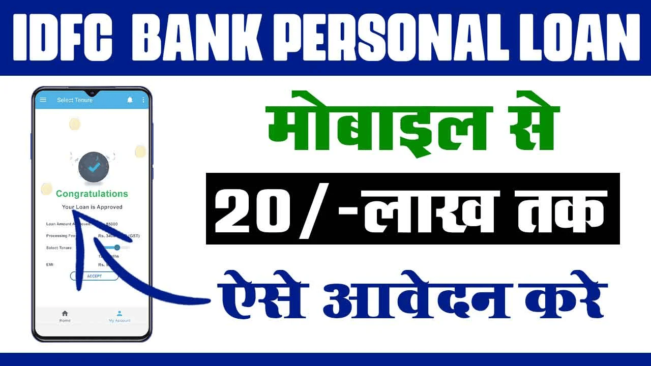 IDFC First Bank Personal Loan