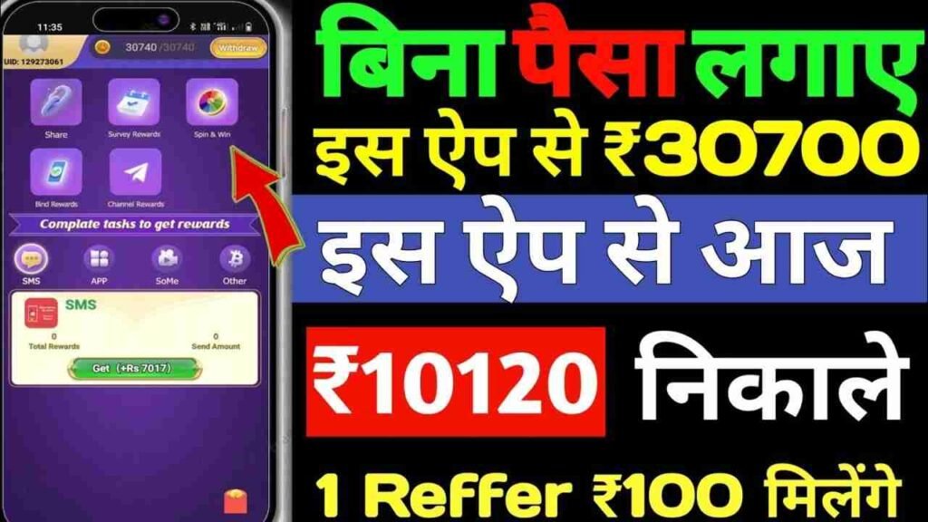 Kamai Kendra App