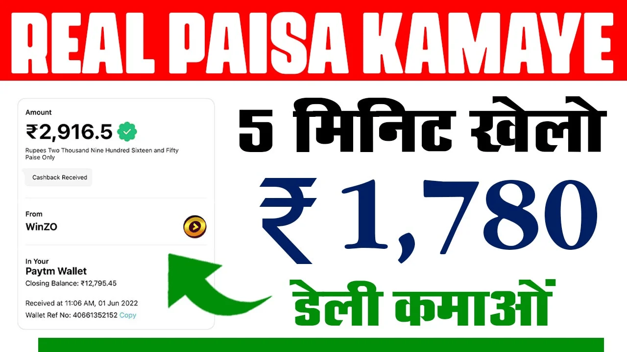 New Real Paisa Kamane Wale Game