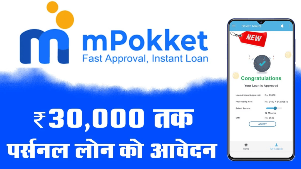 mPokket Personal Loan