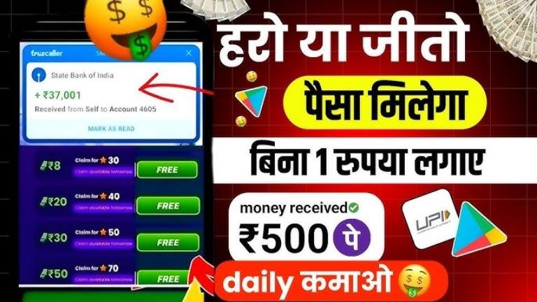 Paisa Jitne Wala Game 2025