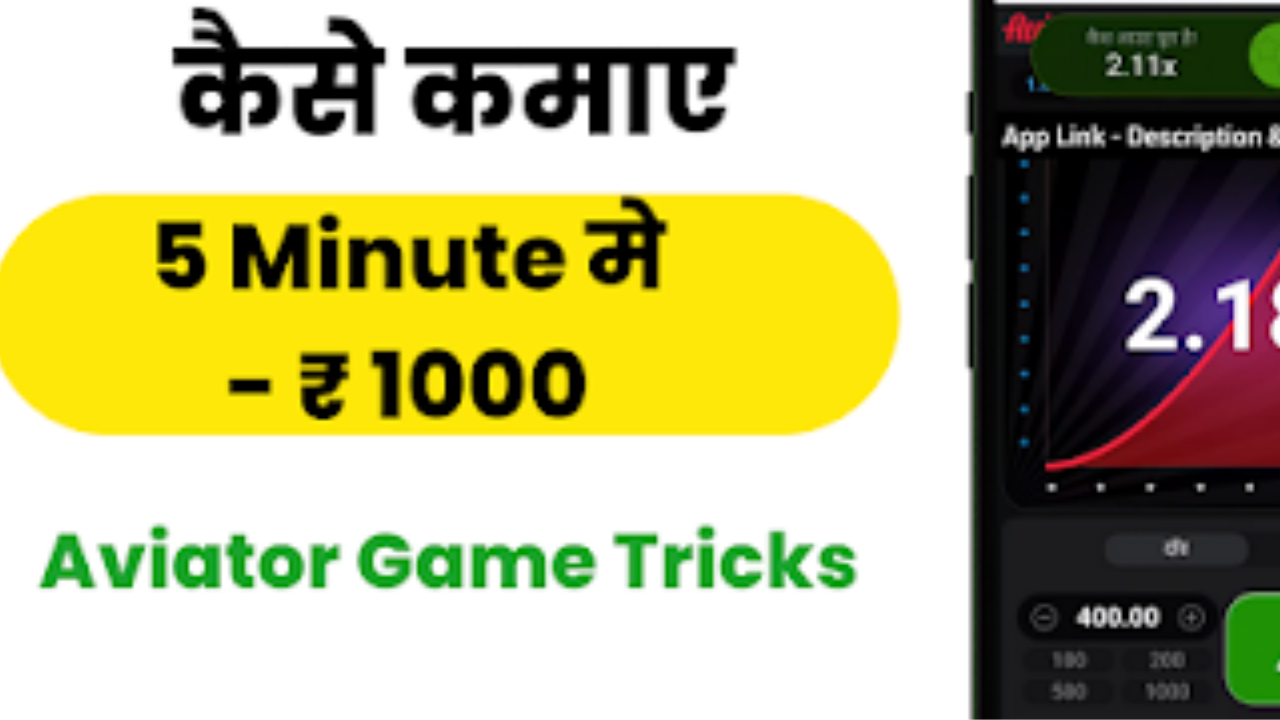 Aviator Game Se Paise Kaise Kamaye