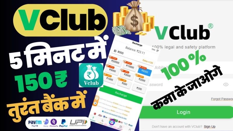 V Club App