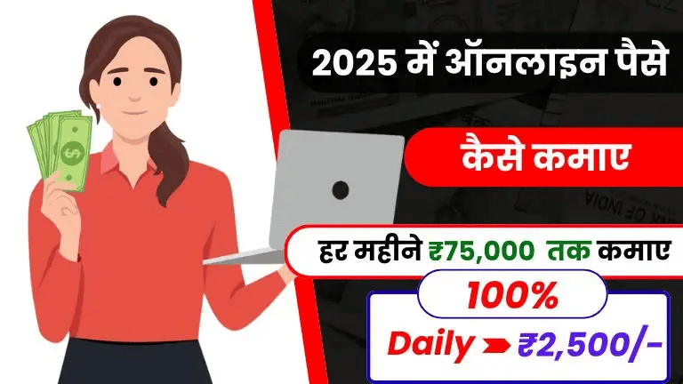 Work From Home Jobs Earn Money 2025