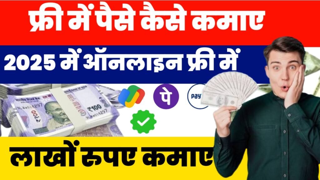 How to make money online in 2025