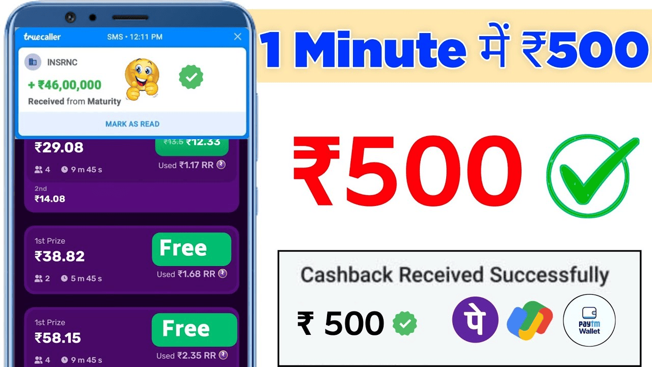 Game Se Paisa Kamaye